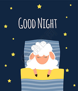 夜空中可爱的小绵羊 晚安 它制作图案矢量图农场动物卡片插图蓝色漫画艺术睡眠天空哺乳动物图片