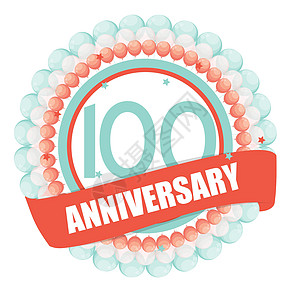 可爱的模板 100 周年纪念与气球和丝带矢量它制作图案证书数字丝带生日竞赛标签念日收藏季节传统图片