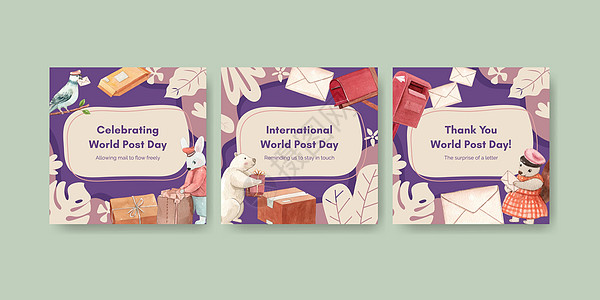 带有世界邮政日概念的横幅模板 水彩风格邮政广告信封营销邮资明信片问候语插图送货国家图片