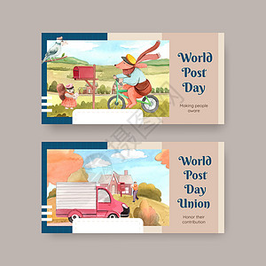 带有世界邮政日概念的 Twitter 模板 水彩风格明信片社交邮件送货媒体卡片邮资邮政国际广告图片