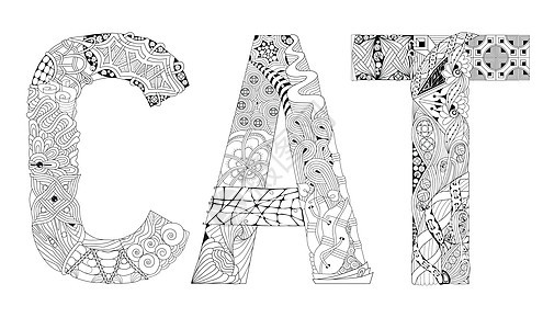 着色的字猫 矢量装饰 zentangle 对象装饰品涂鸦织物潮人艺术绘画字体纺织品插图创造力图片