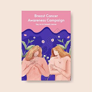 带有乳腺癌宣传月概念的海报模板 水彩风格女性保健卫生斗争丝带小册子胸部传单医疗插图图片
