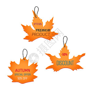 秋季销售标签秋天商业高清图片