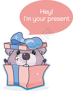 可爱的海狸卡通卡哇伊矢量字符 嘿 我是你在讲话泡泡里的礼物 可爱的海狸在礼品盒隔离贴纸 生日礼物 白色背景上的卡通明信片剪贴画图片