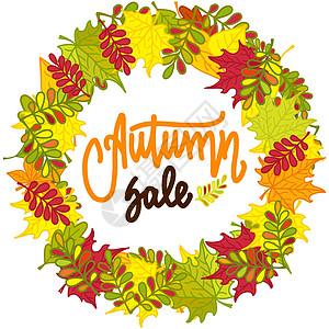 五颜六色的秋叶和手写字体秋季销售的圆形框架 秋天的花环 在白色背景上隔离的矢量插图 用于海报卡片邀请和更多 mor图片