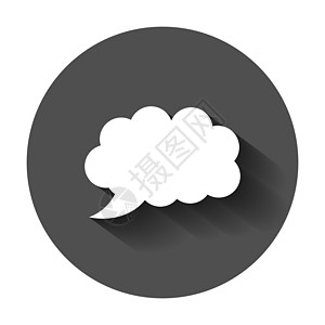 平面样式的空白语音气泡矢量图标 带有长阴影的对话框 语音消息业务概念标签贴纸会议行动组织媒体动机交易曲线扬声器图片
