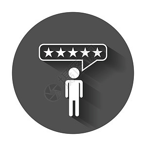客户评论评级用户反馈概念矢量图标 带有长阴影的平面插图质量产品营销星星商务商业投票服务成功优胜者图片