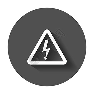 高压危险标志图标 带有长阴影的危险电力矢量图图片