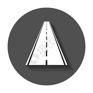 带有白色标记矢量图的直路 带有长阴影的黑色圆形背景上的公路图标沥青驾驶自由土地赛道交通车辆车道运输赛车图片