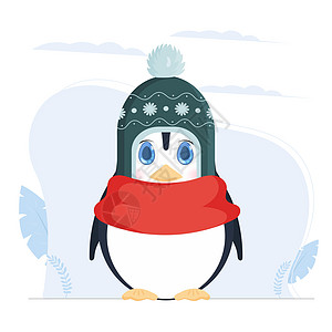 可爱的小企鹅 戴着冬帽和一条红围巾的可爱小企鹅 用于卡片和书籍的设计 向量图片
