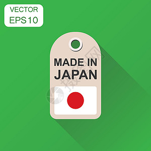 带有旗帜图标的日本制造吊牌 日本制造的经营理念 带有长阴影的绿色背景的矢量图解图片