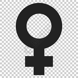 扁平风格的女性性符号矢量图标 孤立透明背景下的女性性别插图 女孩男性化的商业理念图片