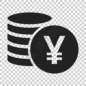 Yenyuan 钱货币矢量图标在平面样式 孤立透明背景上的日元硬币符号插图 亚洲货币经营理念经济交换价格投资力量市场现金金属金融图片