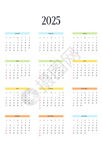 具有多色元素的经典严格风格的 2025 年日历模板 商务笔记本月历个人日程极简主义内敛设计 星期从周日开始图片
