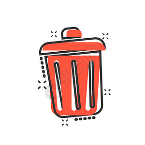 漫画风格的垃圾桶垃圾图标 垃圾桶矢量卡通插图象形文字 垃圾篮经营理念飞溅效果工作室白色环境回收商业网站家庭指示牌技术垃圾箱图片