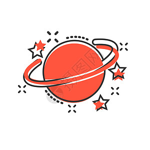 漫画风格的土星图标 孤立在白色背景上的行星矢量卡通插图 银河空间商业概念飞溅效果星系科学天文学网站戒指旅行轨道气体气氛磁层图片