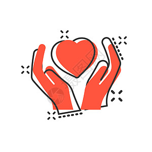 漫画风格的心脏护理图标 白色孤立背景上的慈善矢量卡通插图 爱在手商业概念飞溅效果家庭捐款志愿者药品卡通片顾客涂鸦志愿食物安全背景图片