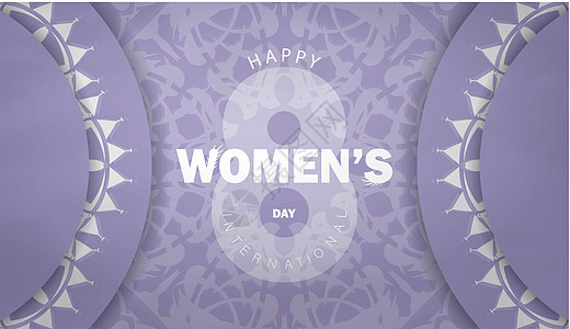 国际妇女日紫色传单模板 有白白古年版国际妇女日数字女性化植物群卡片作品展示女性图片