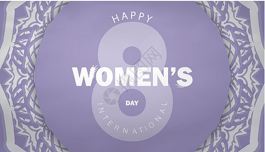 国际妇女日紫色 带有抽象白色装饰品的国际妇女活动小册子样板女性数字展示作品卡片植物群女性化背景图片