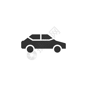 平面样式的汽车图标 孤立在白色背景上的汽车车辆矢量图解 轿车经营理念运动运输车轮黑色敞篷车速度轮子商业物流交通图片