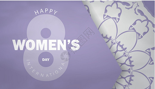 节日国际女会员日紫色 豪华白色装饰品和白装饰品女性女性化作品数字植物群展示卡片图片