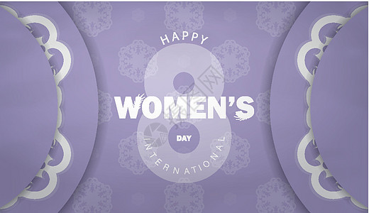 国际妇女节日紫色和奢华白色装饰品国际女日活动小册子植物群女性作品展示数字卡片女性化背景图片