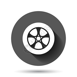 平式车轮图标 车辆部分矢量显示在黑色圆背景上 并产生长阴影效应 轮胎圈按钮业务概念 掌声圆圈白色轮缘圆形驾驶卡车磁盘插图汽车橡皮图片