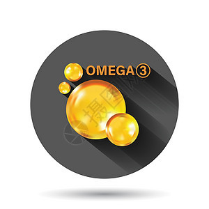 平面样式的欧米茄 3 图标 具有长阴影效果的黑色圆形背景上的药丸胶囊矢量图解 油鱼圈按钮经营理念饮食化学养分生物流感原子脂肪药店图片