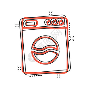 以漫画风格洗涤机器图标 在白色孤立背景上绘制的Washer卡通矢量插图 洗衣喷洒效果商业概念洗衣房中风技术家庭家务洗衣店全球衣服图片
