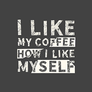我喜欢我的咖啡就像我喜欢我自己一样  Grunge 复古短语 排版 t 恤图形打印海报横幅标语传单明信片卡片脚本菜单书法商业餐厅图片