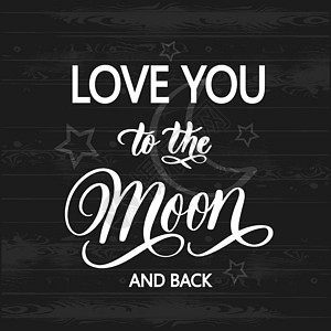 爱你到月球和回来 现代手刻字矢量 患病的图片