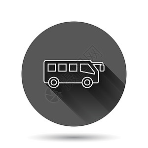 平式公交车图标 教练矢量显示在黑色圆背景上 并产生长阴影效果 自动客车圆环按钮业务概念交通网络运输旅行旅游汽车游客驾驶学校插图图片