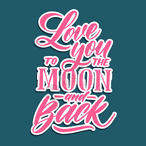 爱你到月球和背-手刻字矢量背景图片