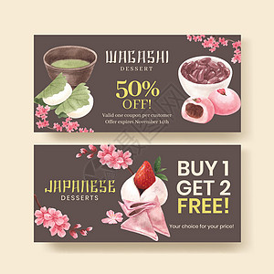 日本广告带有日本华桥甜点概念 水彩风格的邮袋模板文化营销抹茶绿色餐厅果子小吃年糕蛋糕咖啡店插画