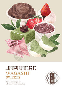 美食宣传单带有日本华桥甜点概念 水彩风格的海报模板绿色食物传单茶点餐厅抹茶年糕小册子蛋糕果子插画