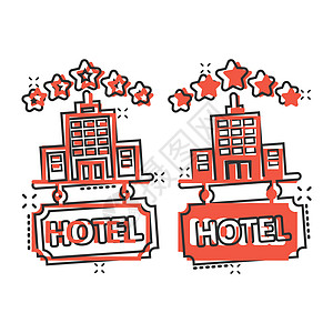 5号酒店明星以漫画风格签名图标 在白色孤立背景上建造卡通矢量插图 客房喷雾效应商业概念 笑声按钮办公室建筑公寓建筑物住宅星星城市图片