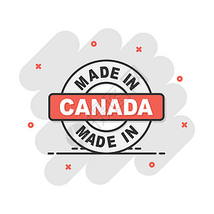 加拿大制造的卡通漫画风格的图标 制造的插图象形文字 产生标志飞溅的经营理念丝带生产白色邮票标签橡皮横幅卡通片圆形徽章图片