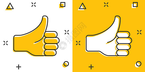 大拇指漫画风格的图标 就像白色孤立背景上的手势卡通矢量插图 批准标记飞溅效果的经营理念验证手指卡通片成功核实社会协议黄色投票图片