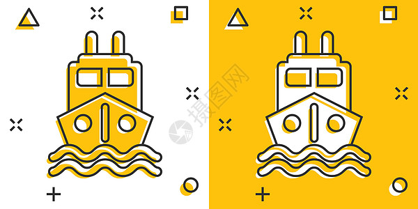 具有漫画风格的旅游船图标 渔船卡通矢量插图 以白色孤立背景为例 油轮目的地飞溅效应商业概念卡通片船运油船航行货运送货后勤海洋货物图片