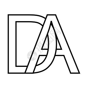 Logo 签名da ad 图标符号交错字母 da图片