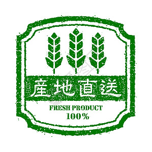有机 健康 自然和生态产品印花标签图日本餐厅徽章市场农场蔬菜海豹回收贴纸食物邮票图片