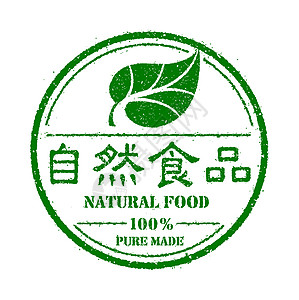 有机 健康 自然和生态产品印花标签图日本农场市场食物店铺叶子贴纸插图海豹标识圆圈图片