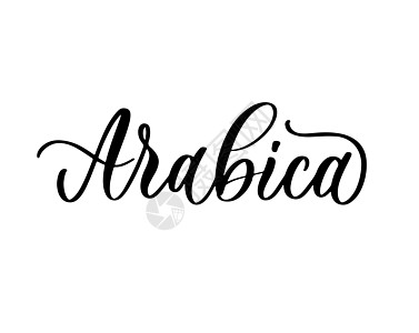 黑色背景上的阿拉伯字母标识店铺磨床徽章刻字菜单邮票标签横幅餐厅咖啡图片