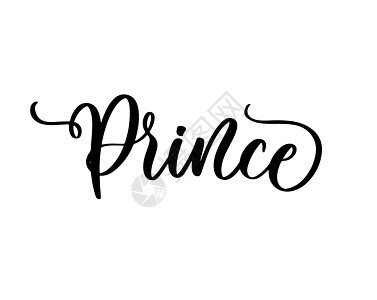 Prince 给男孩的衣服写短信 皇家徽章 tag icon 灵感引号卡 激励 banner 儿童书法背景图片