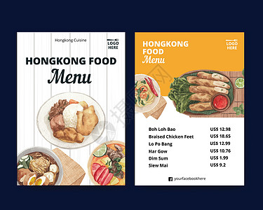 含有香港食品概念 水彩色风格的菜单模板美食拉面厨房盘子食物面条文化油条猪肉餐厅图片