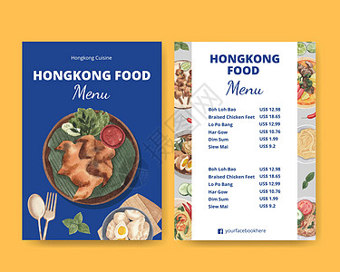 含有香港食品概念 水彩色风格的菜单模板盘子美食营销油条拉面饺子水彩汤圆糖葫芦文化图片