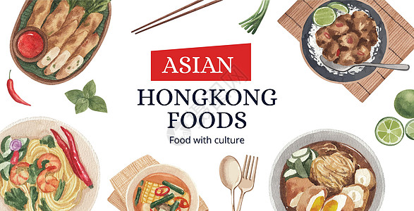 带有香港食品概念 水色风格的广告牌模板文化广告盘子午餐面条饺子烹饪拉面猪肉油条图片