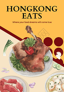 带有香港食品概念 水彩色风格的海报模板烹饪拉面文化传单小册子午餐餐厅油条食物糖葫芦图片