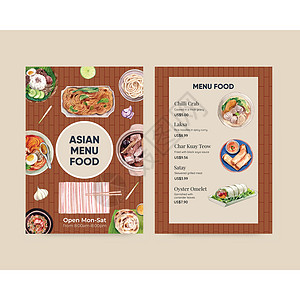 带有新加坡烹饪概念 水彩色风格的菜单模板餐厅厨房大豆肋骨营销蔬菜美食草本植物饺子小吃图片
