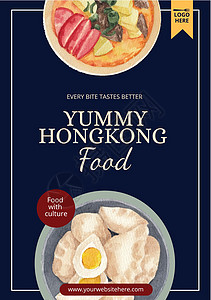 美食宣传单带有香港食品概念 水彩色风格的海报模板糖葫芦水彩厨房文化油条美食午餐拉面面条食物插画